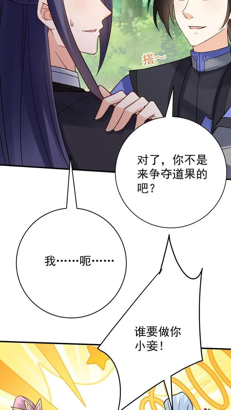 这个反派有点良心但是不多人物介绍漫画,第157话 又坑林三12图