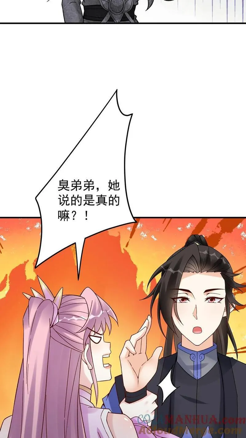 这个反派有点良心但是不多人物介绍漫画,第157话 又坑林三5图