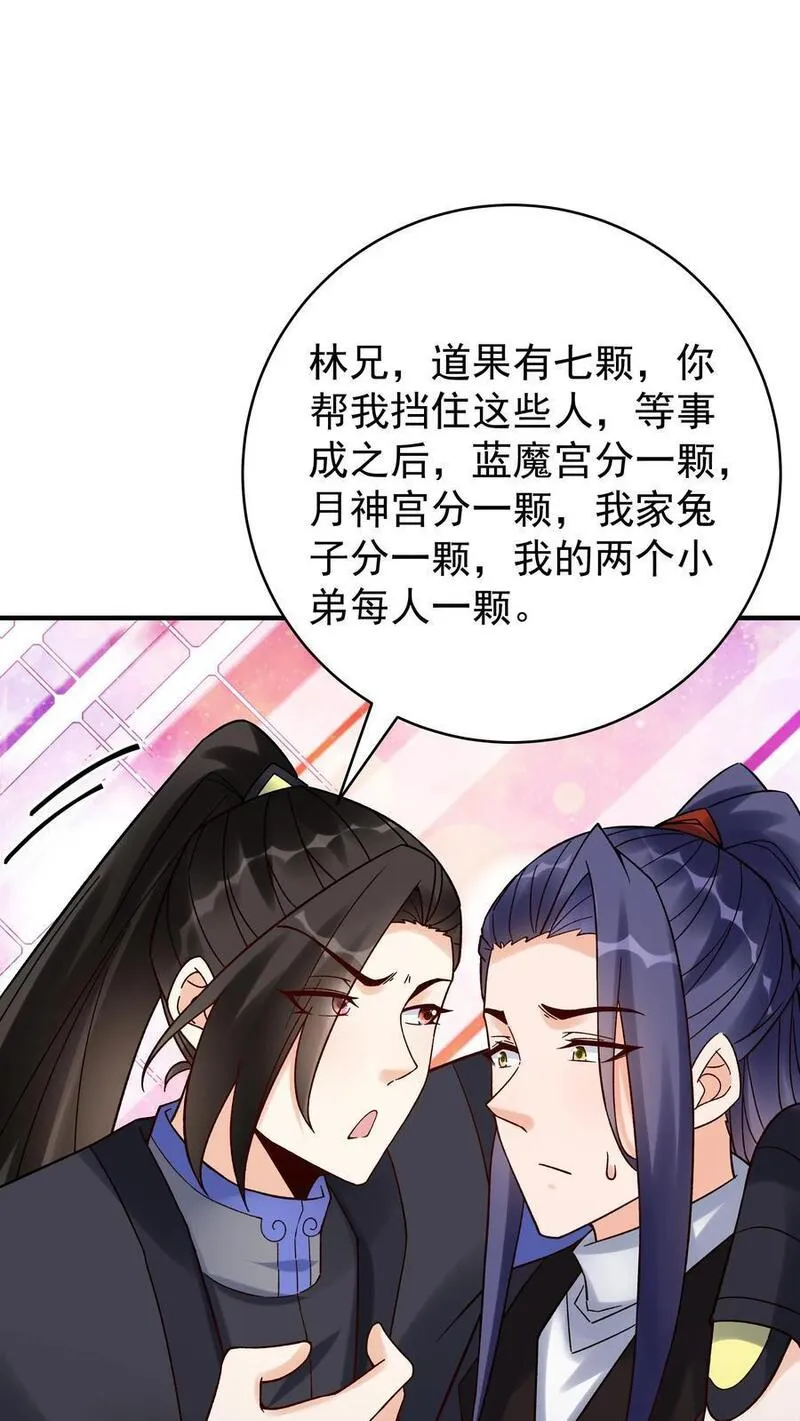 这个反派有点良心但是不多人物介绍漫画,第157话 又坑林三16图