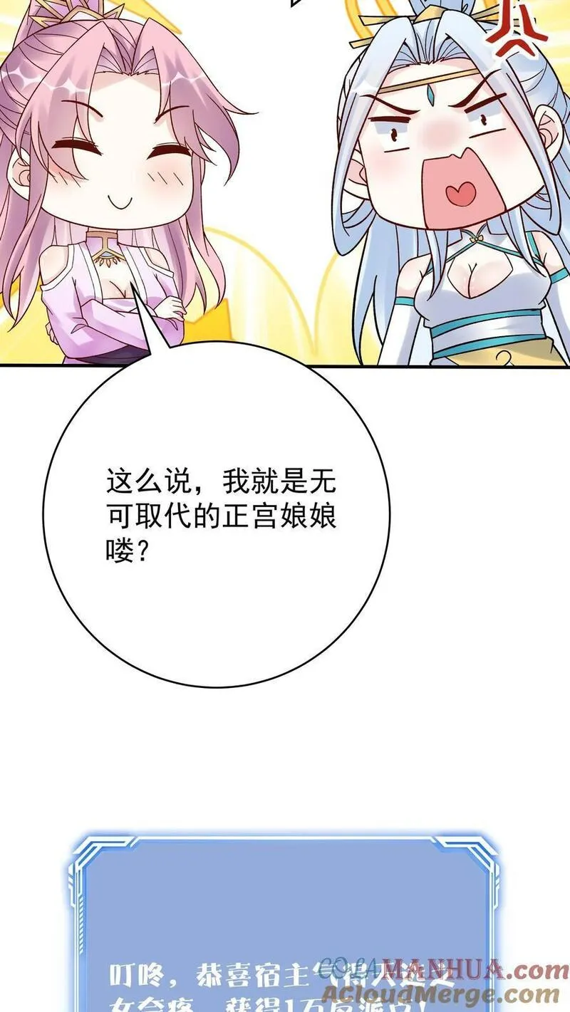 这个反派有点良心但是不多人物介绍漫画,第157话 又坑林三13图