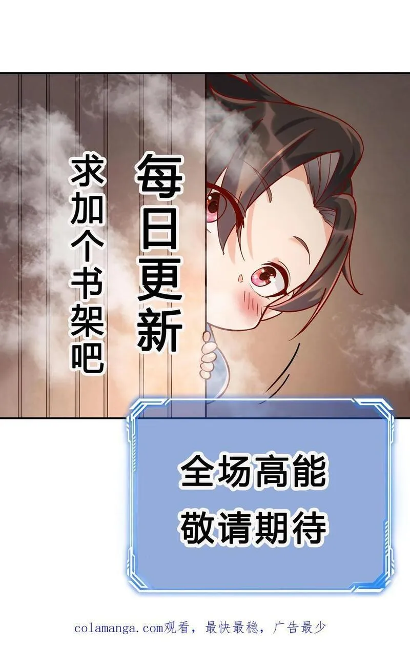 这个反派有点良心但是不多人物介绍漫画,第157话 又坑林三32图