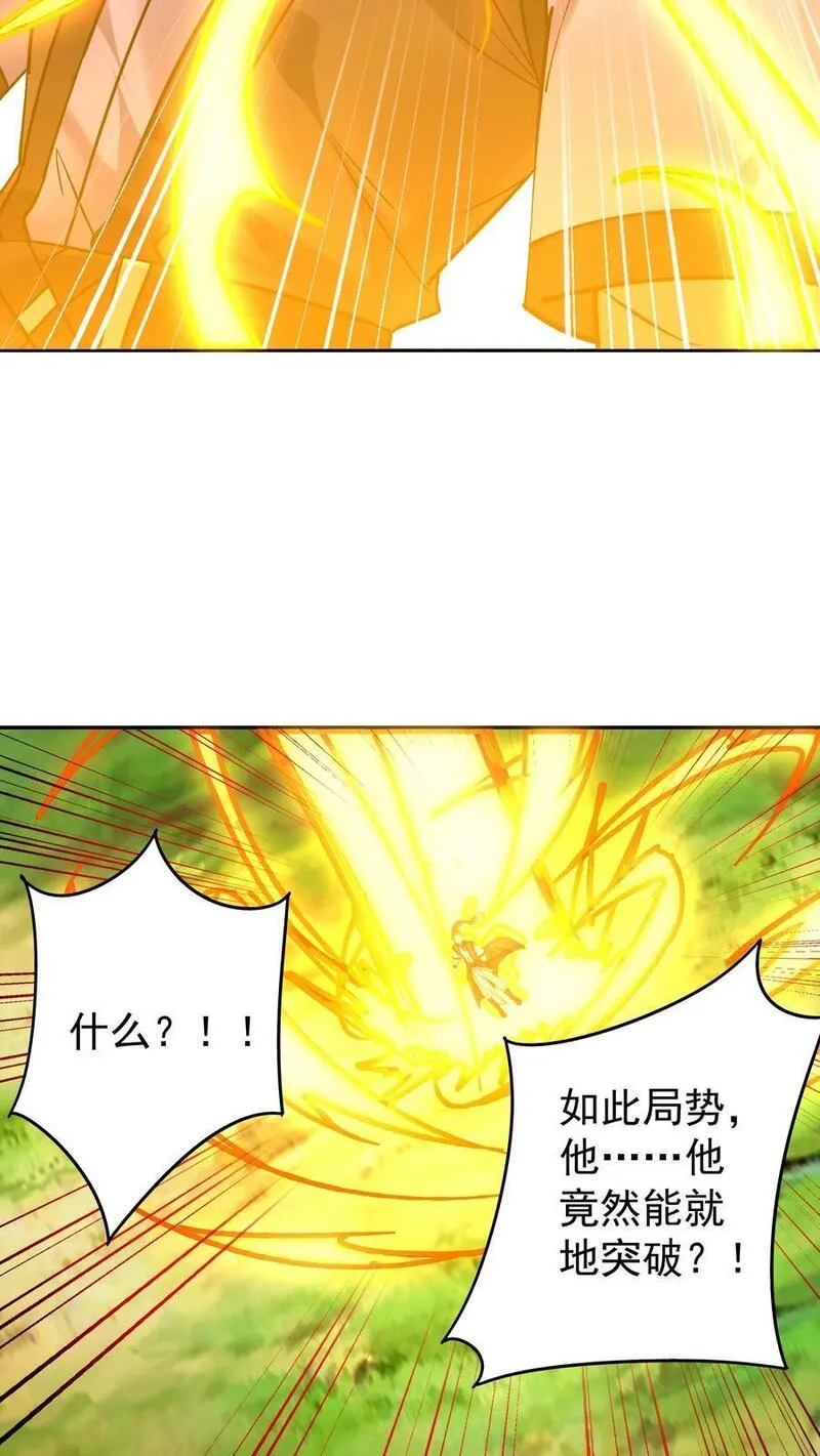 这个反派有点良心但是不多百科漫画,第159话 再挫一剑26图