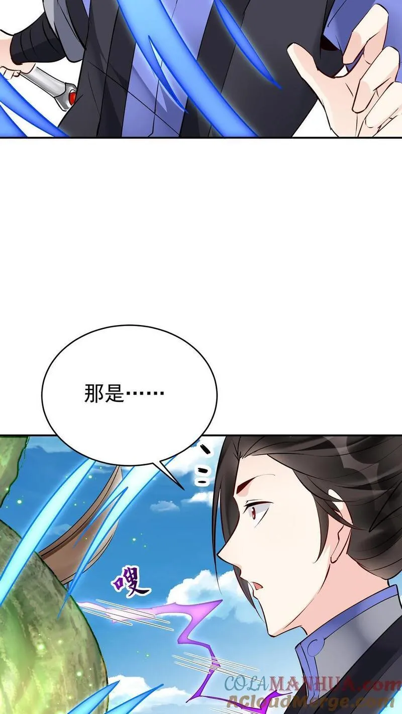 这个反派有点良心但是不多番茄小说漫画,第160话 秦昊现身23图