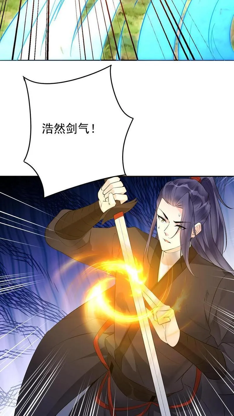 这个反派有点良心但是不多番茄小说漫画,第160话 秦昊现身10图