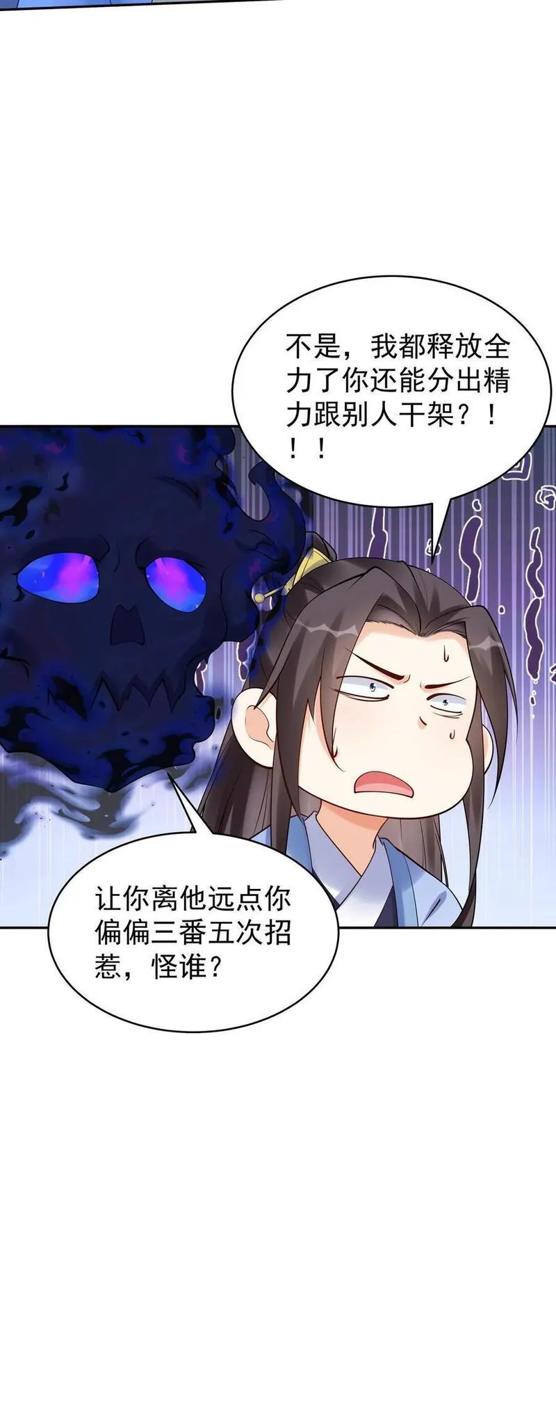 沙雕动画反派也有点良心漫画,第161话 击败于兰34图