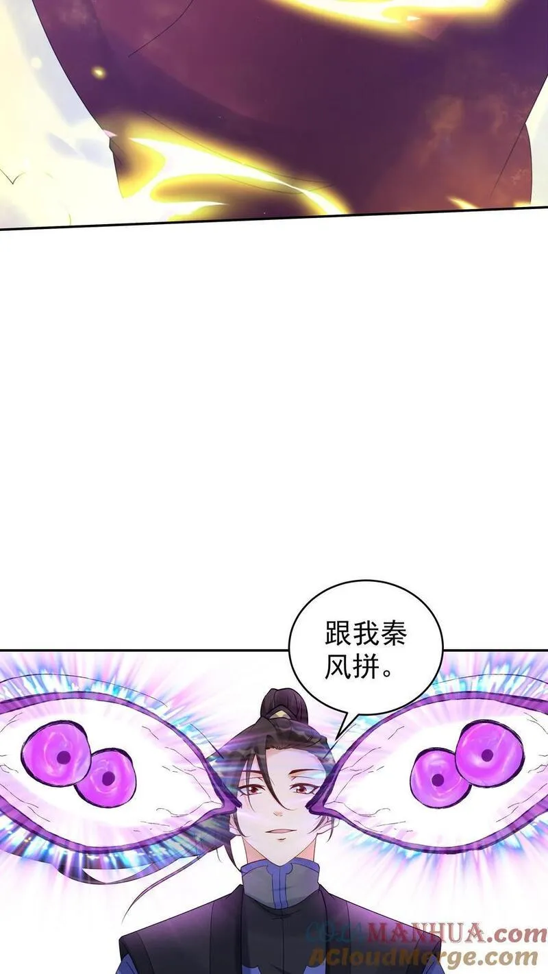 沙雕动画反派也有点良心漫画,第161话 击败于兰9图