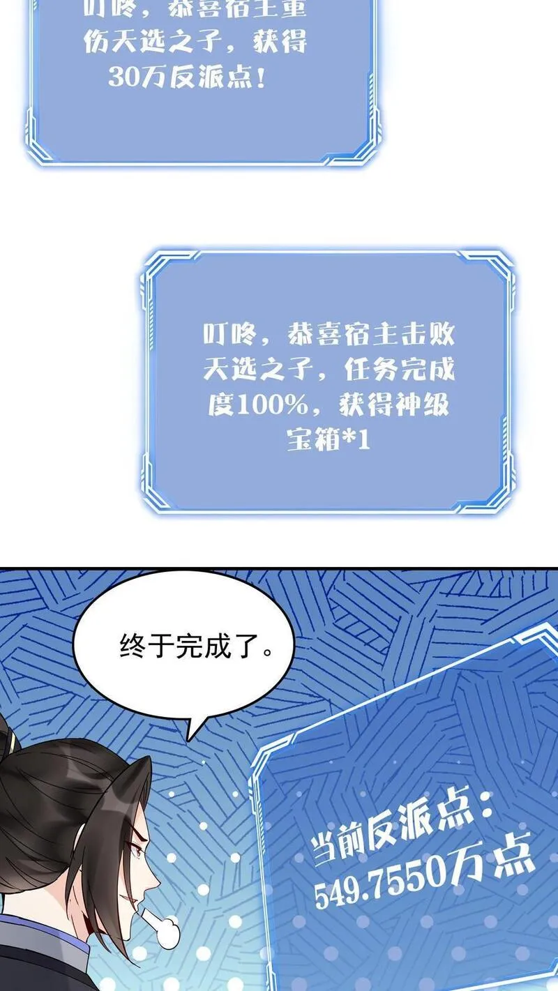 但是不多!下载漫画,第163话 关系复杂10图