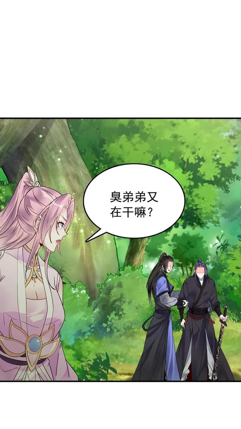 但是不多!下载漫画,第163话 关系复杂16图