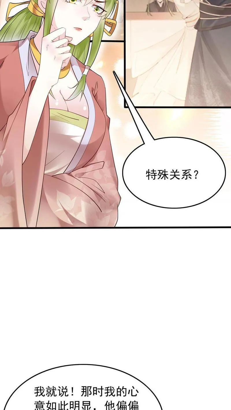 这个反派有点良心但是不多人物介绍漫画,第164话 一剑开天门16图