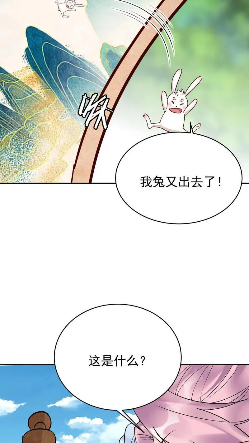 沙雕动画反派也有点良心漫画,第165话 山河社稷图14图