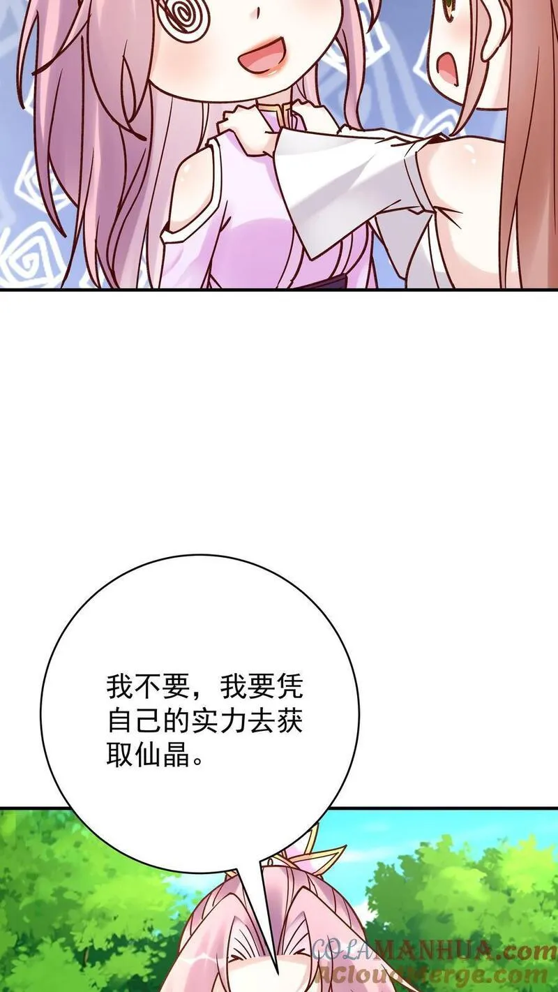 这个反派有点良心漫画漫画,第166话 采花7图