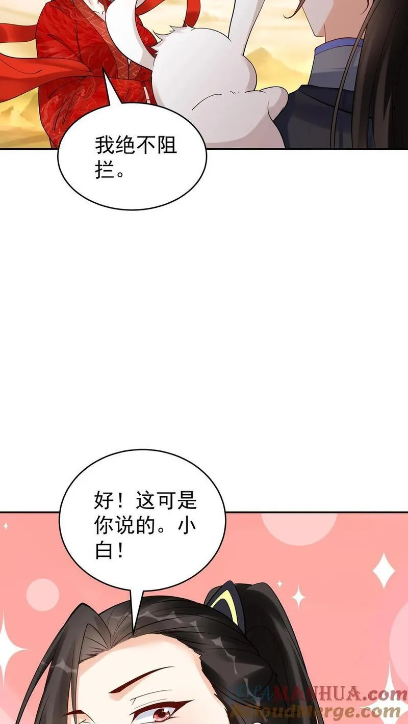 这个反派有点良心但是不多人物介绍漫画,第167话 出尔反尔5图