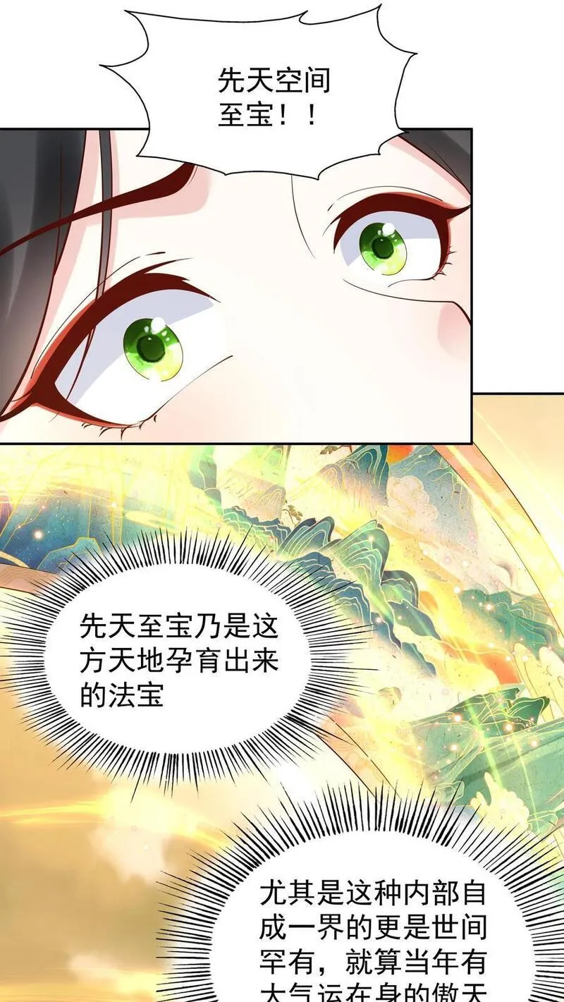 这个反派有点良心但是不多人物介绍漫画,第167话 出尔反尔8图