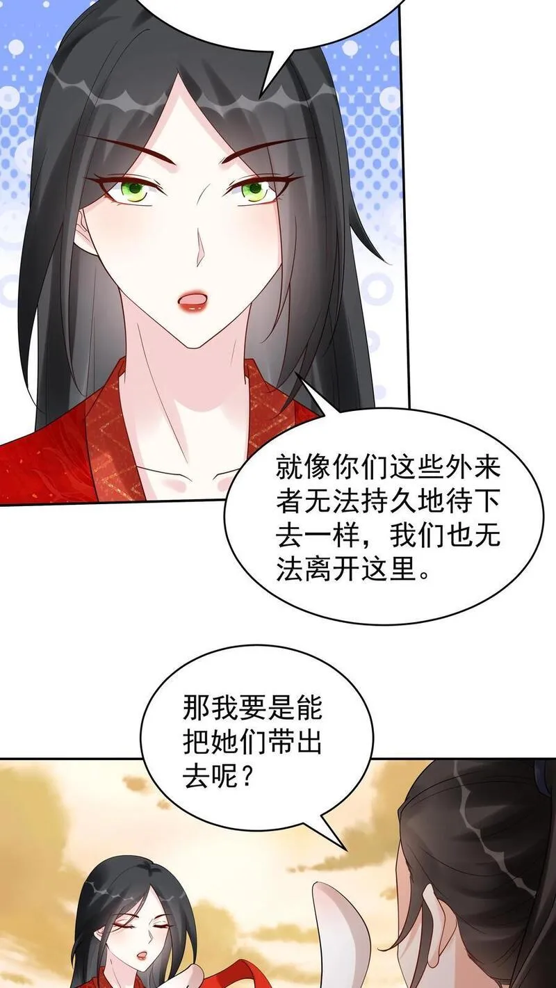 这个反派有点良心但是不多人物介绍漫画,第167话 出尔反尔4图