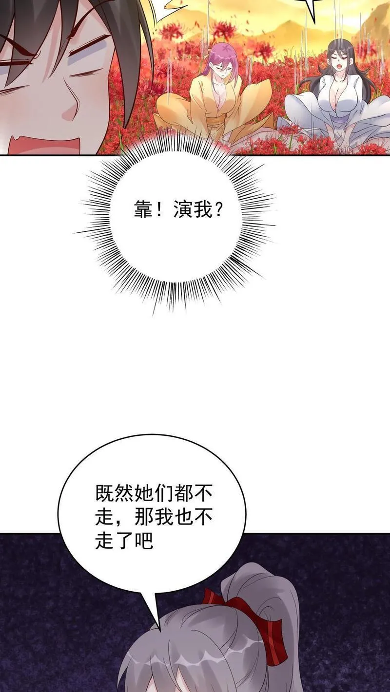 这个反派有点良心但是不多人物介绍漫画,第167话 出尔反尔18图