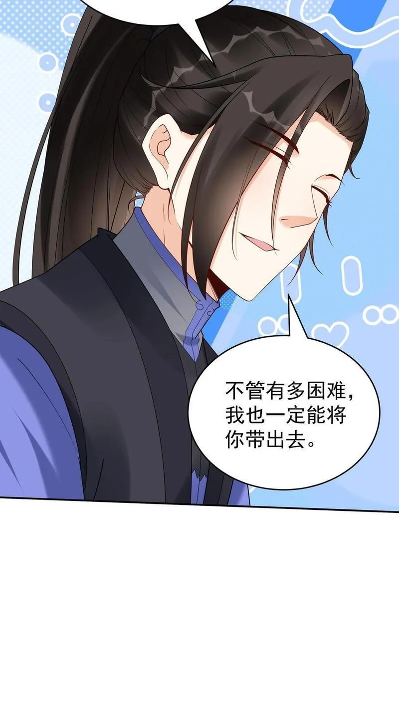 这个反派有点良心但是不多人物介绍漫画,第167话 出尔反尔10图