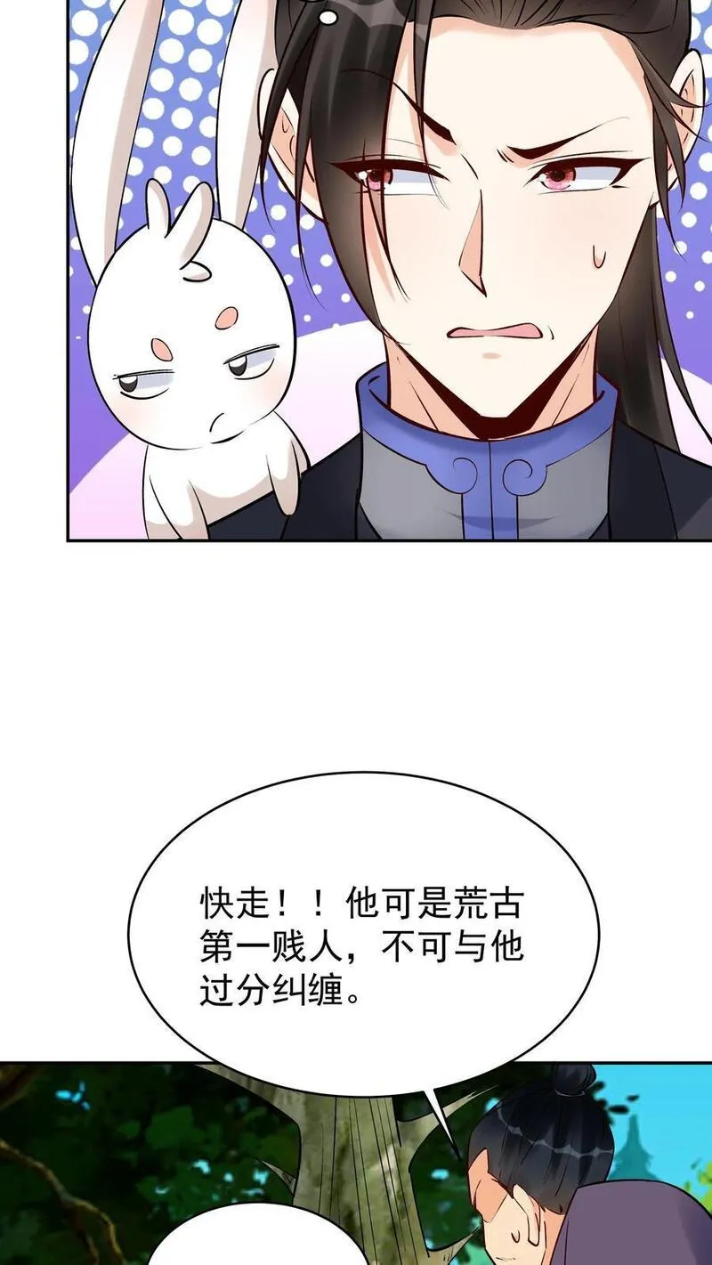 这个反派有点良心但不多角色简介漫画,第169话 漠刀22图