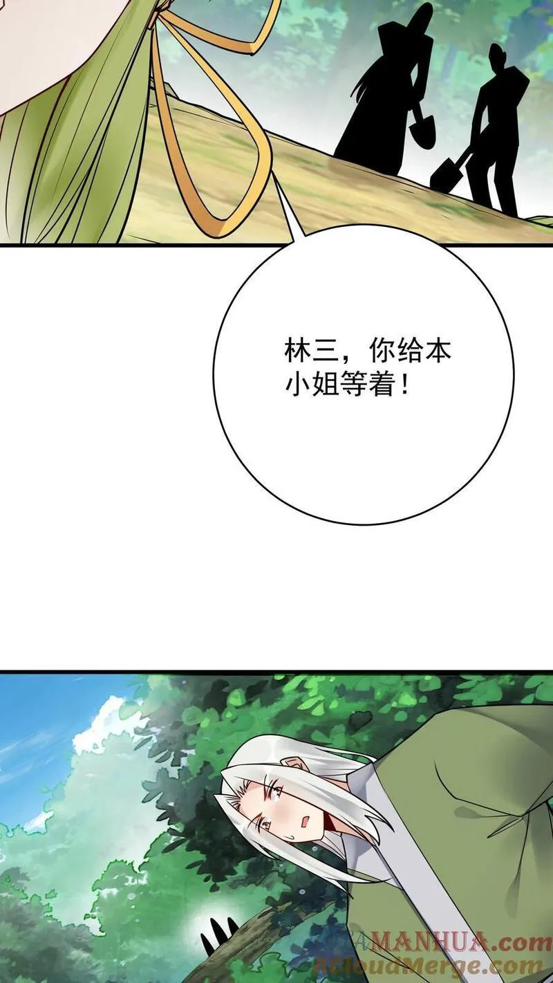 这个反派有点良心但是不多百科漫画,第170话 甜甜23图