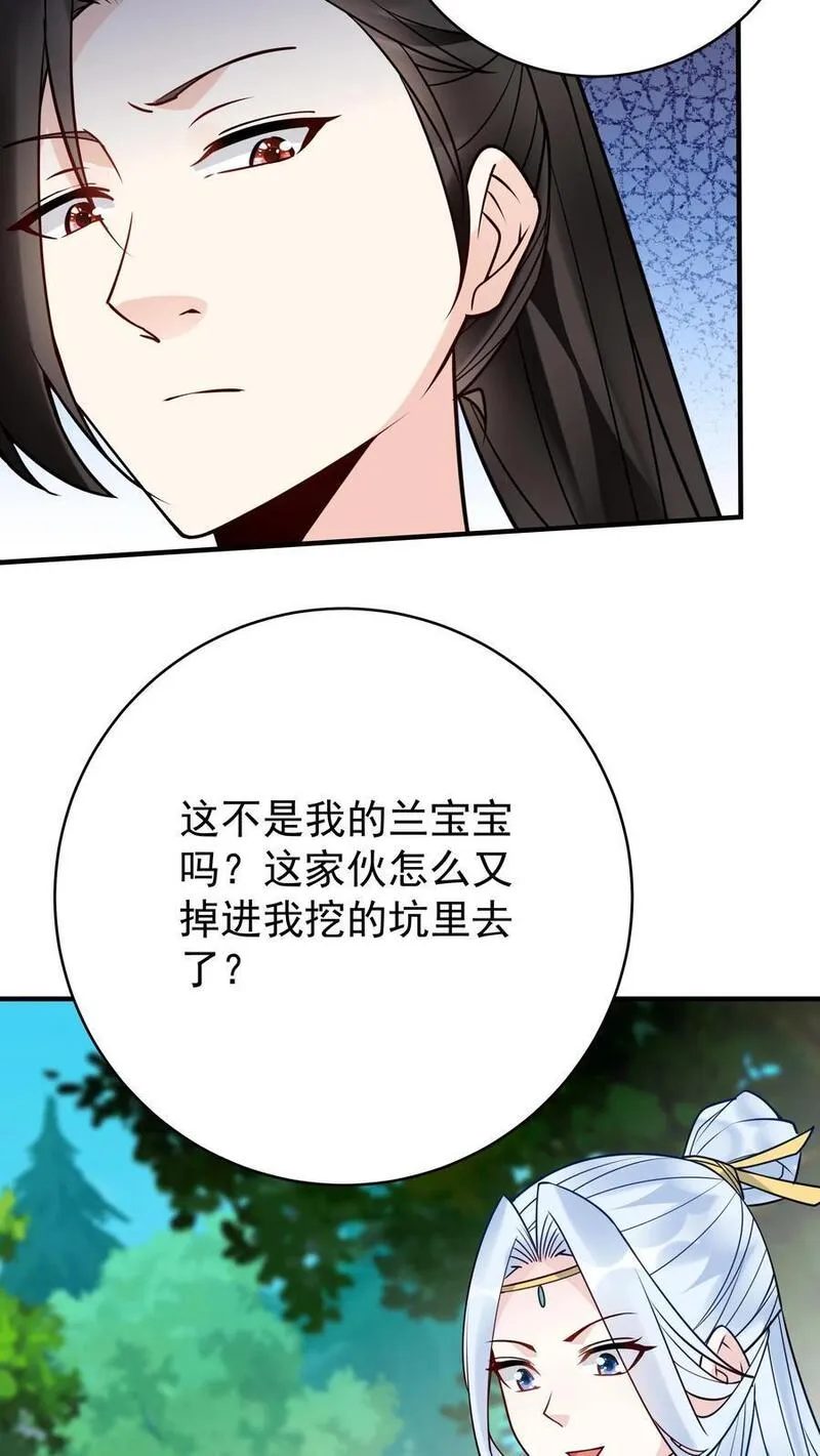 这个反派有点良心但是不多百科漫画,第170话 甜甜26图