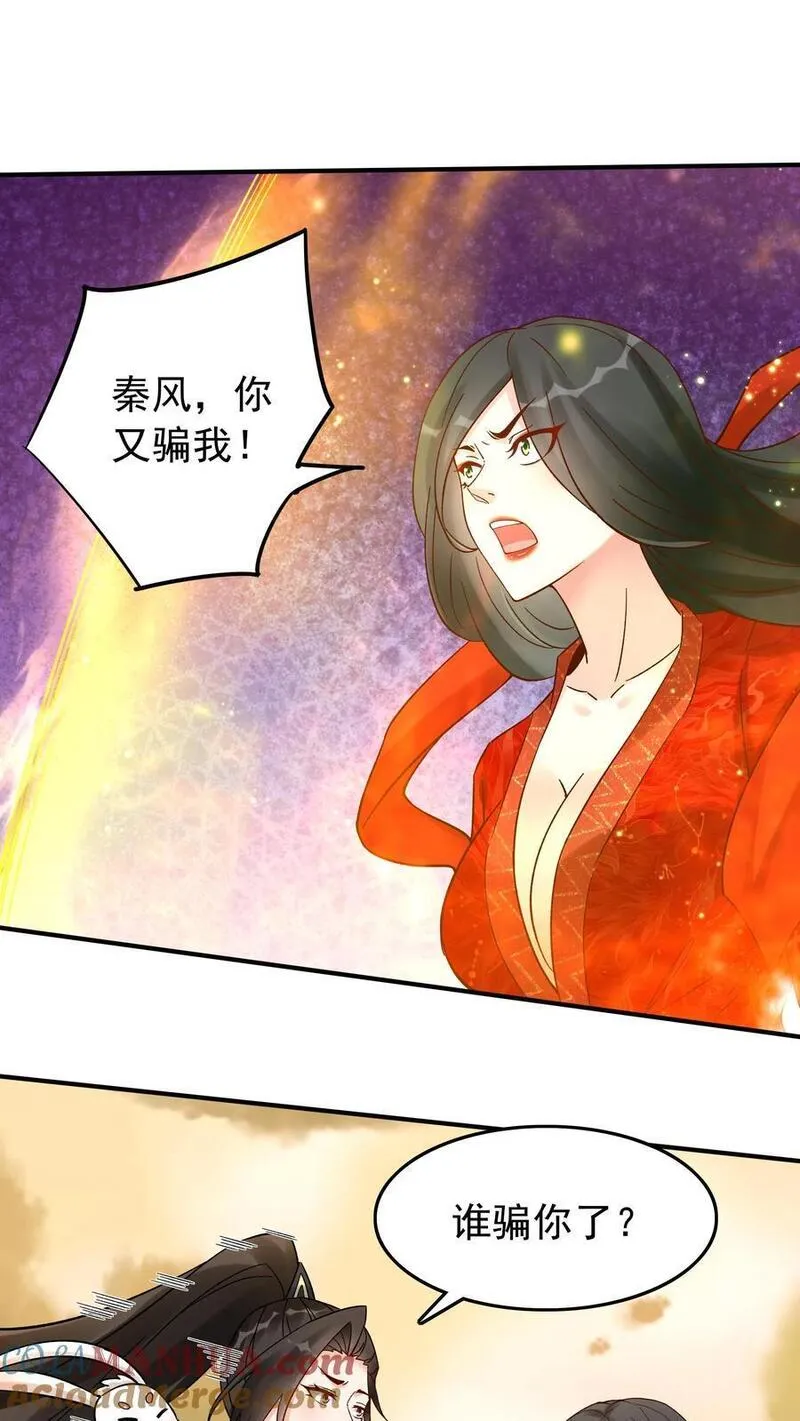 这个反派有点良心但是不多番茄小说漫画,第171话 魂印7图