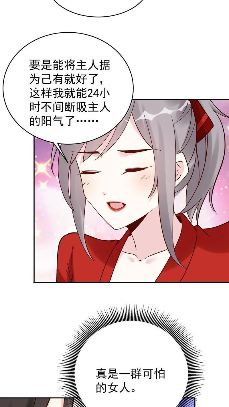 这个反派有点良心但是不多百科漫画,第172话 入道境五重6图