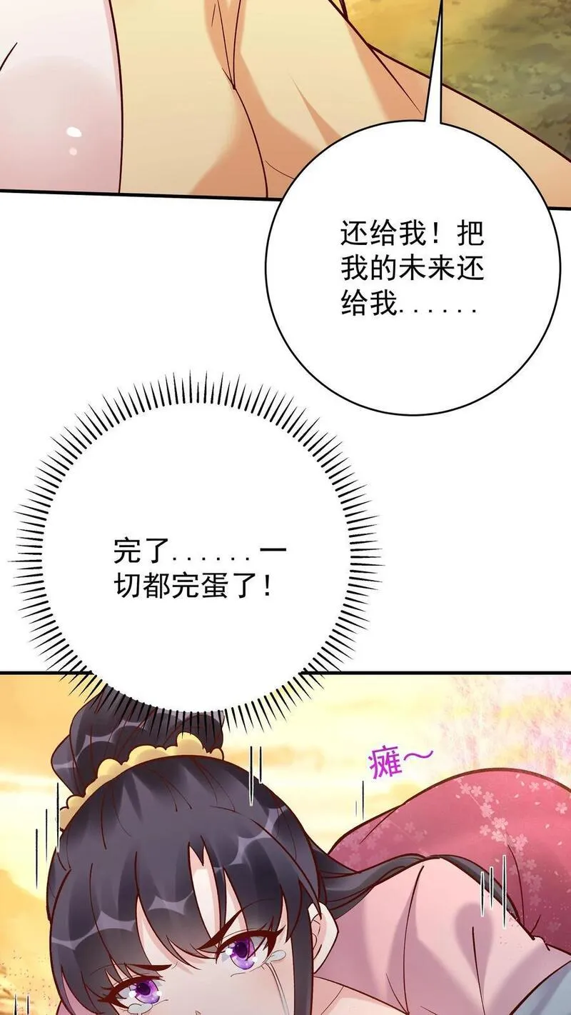 这个反派有点良心但不多角色简介漫画,第173话 开始收割18图