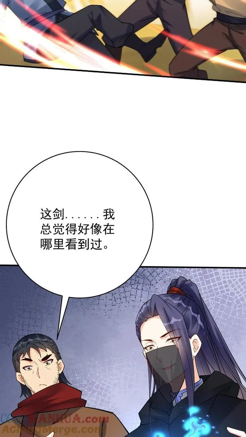 这个反派有点良心但不多角色简介漫画,第173话 开始收割3图