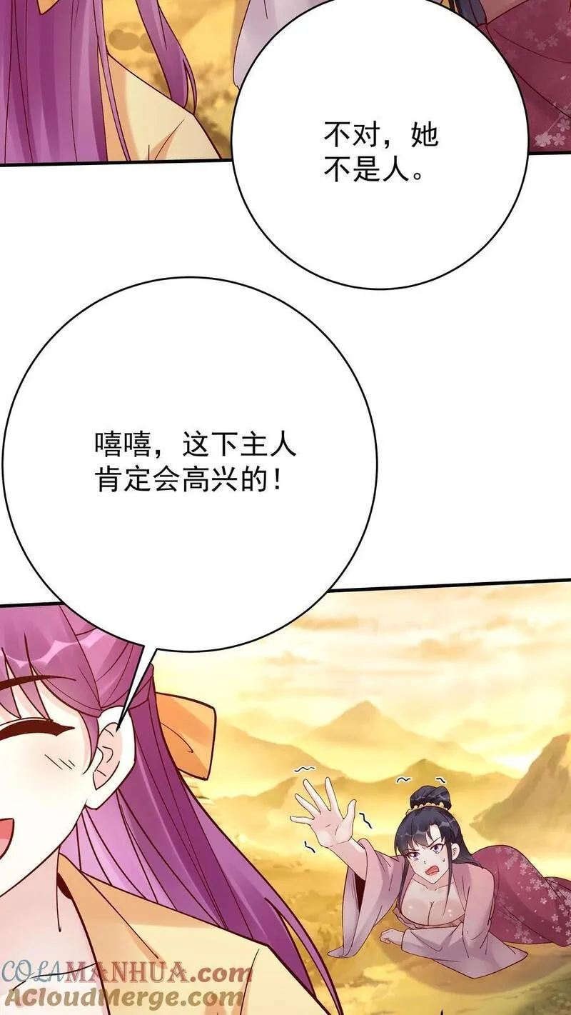 这个反派有点良心但不多角色简介漫画,第173话 开始收割17图