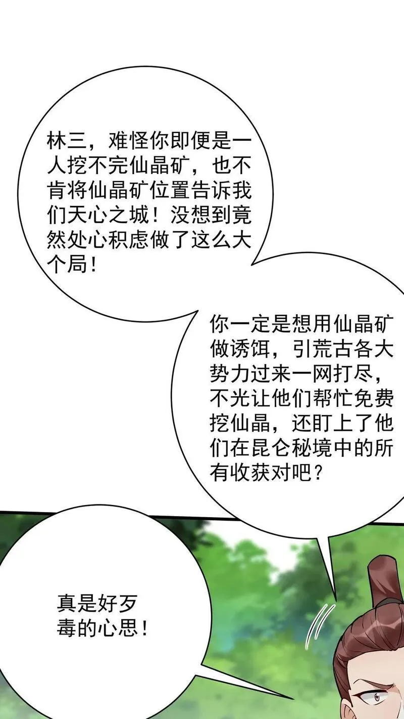 但是不多!下载漫画,第174话 演员的自我修养2图