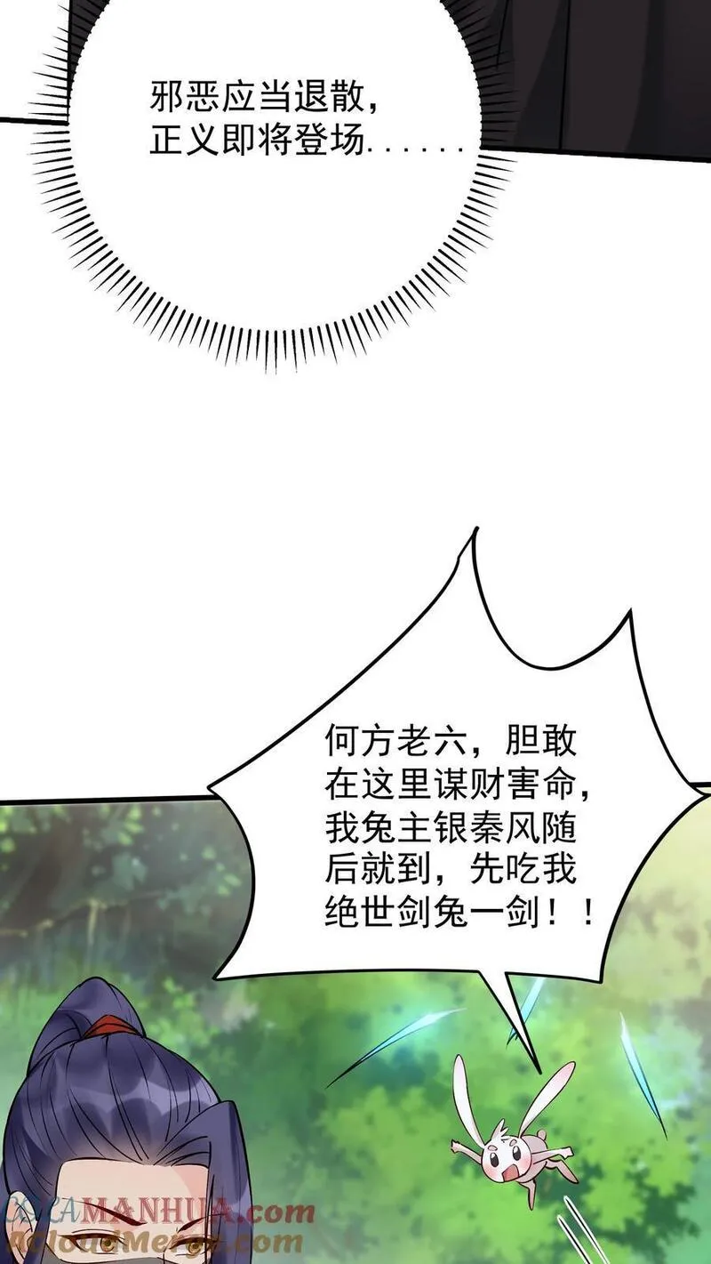 但是不多!下载漫画,第174话 演员的自我修养21图