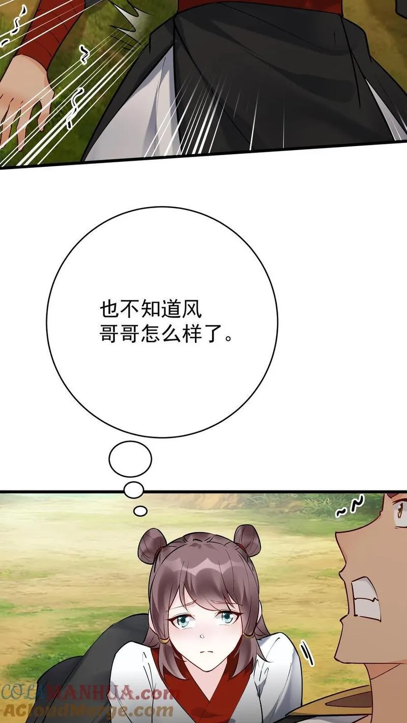 但是不多!下载漫画,第174话 演员的自我修养13图