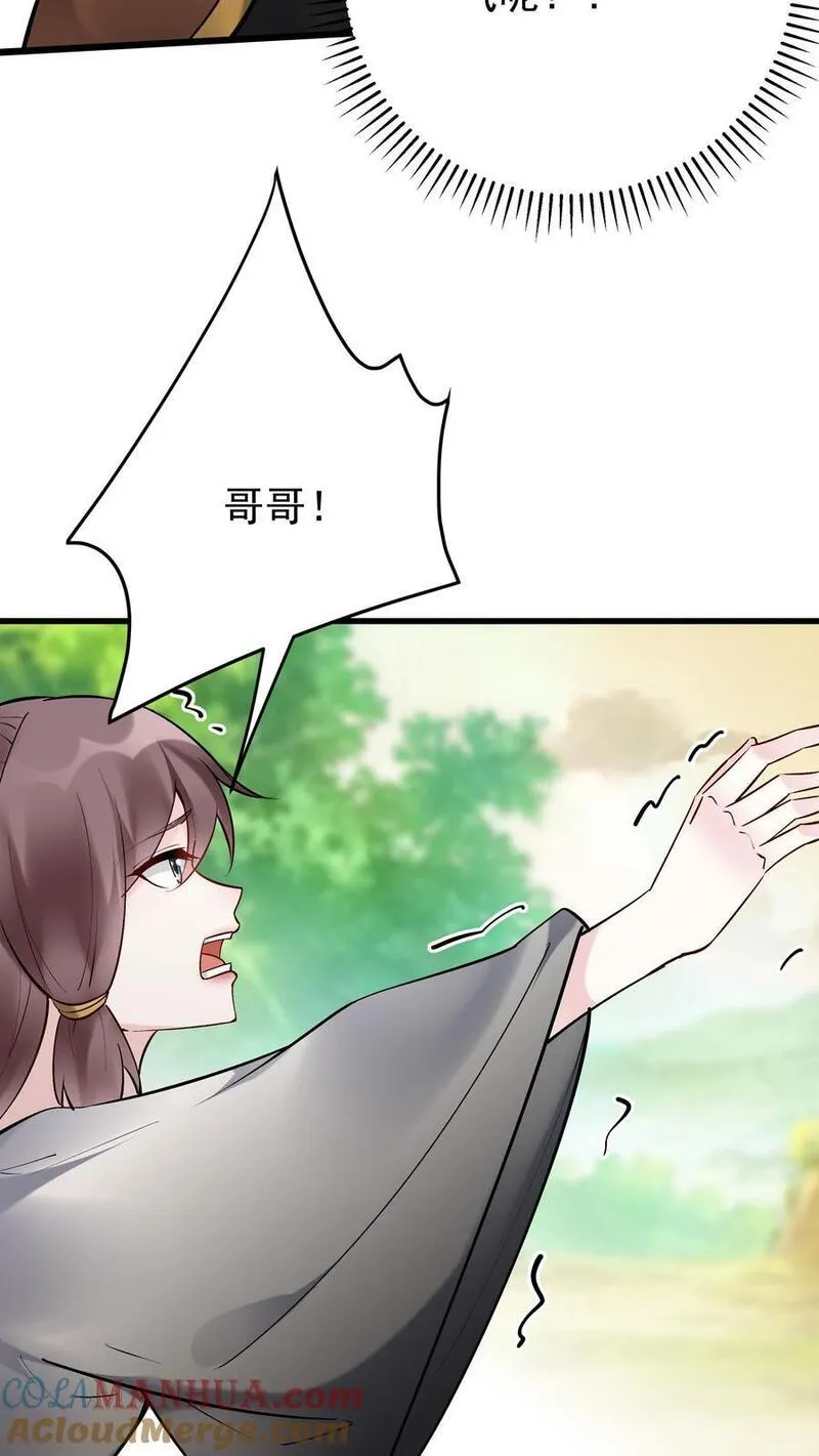 但是不多!下载漫画,第174话 演员的自我修养11图