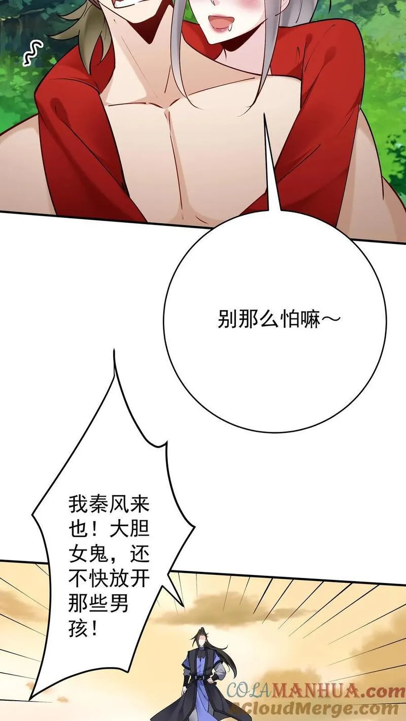 但是不多!下载漫画,第174话 演员的自我修养29图