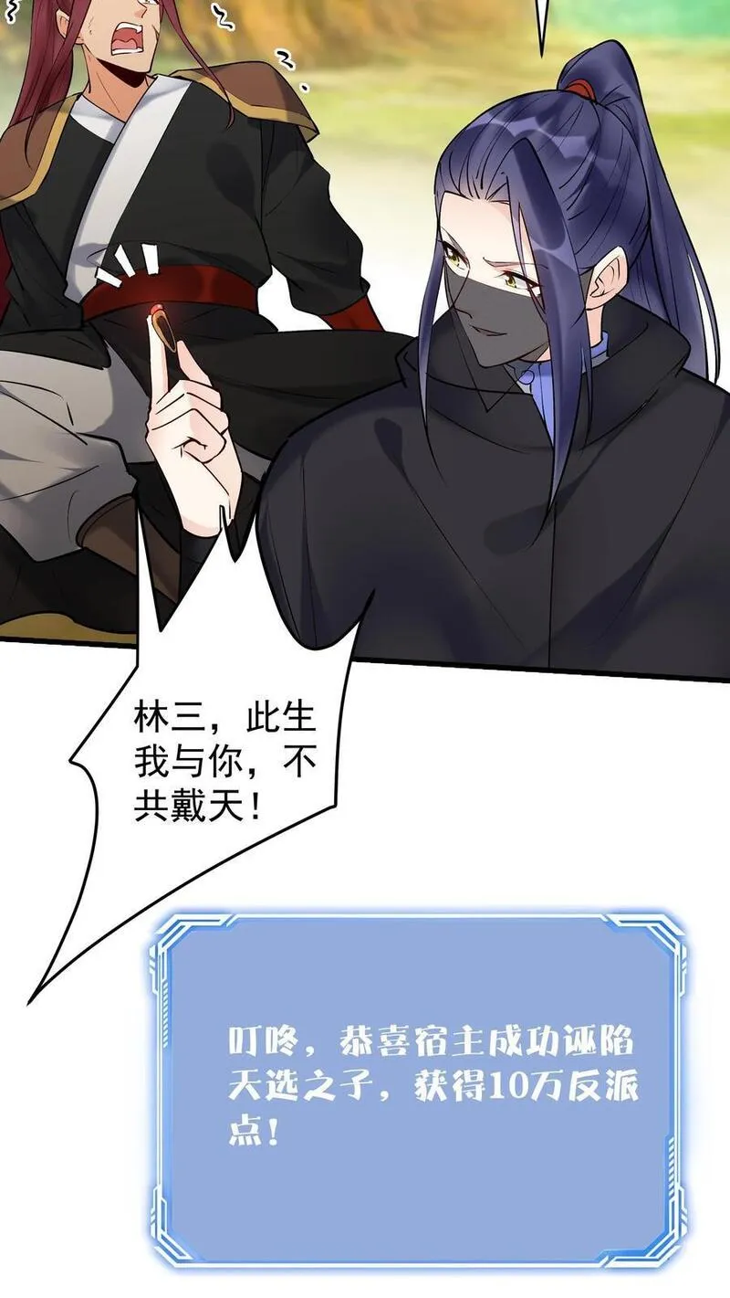 但是不多!下载漫画,第174话 演员的自我修养16图