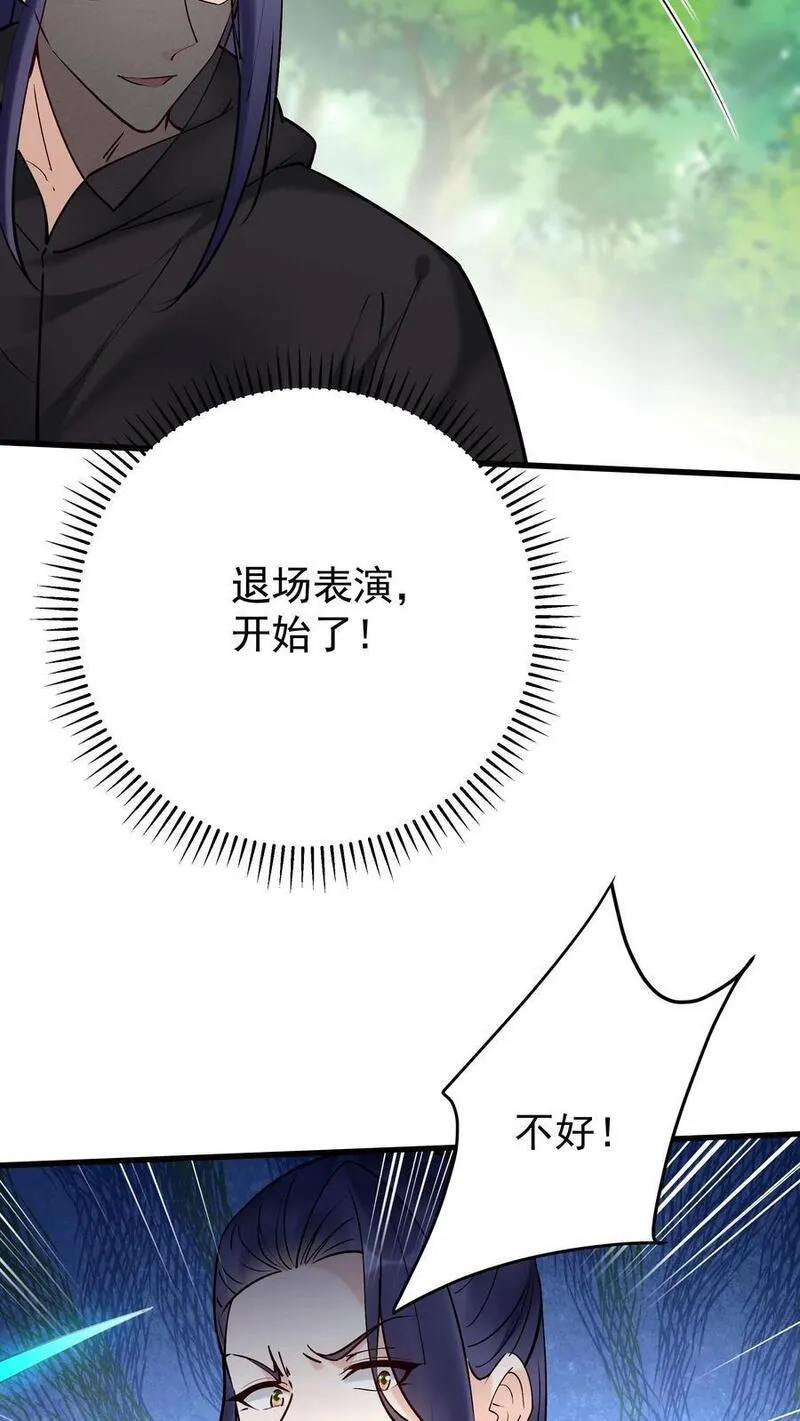 但是不多!下载漫画,第174话 演员的自我修养22图