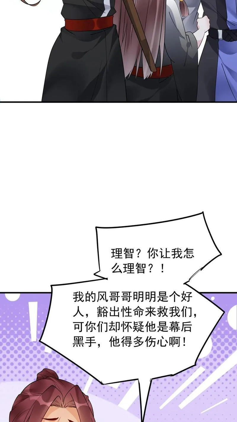 但是不多!漫画漫画,第176话 做戏做全套16图