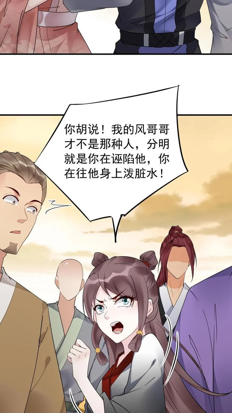 但是不多!漫画漫画,第176话 做戏做全套14图