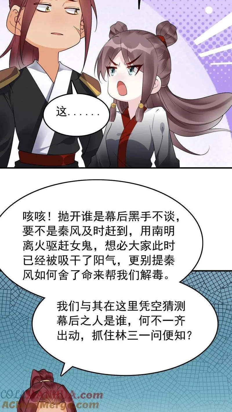 但是不多!漫画漫画,第176话 做戏做全套17图