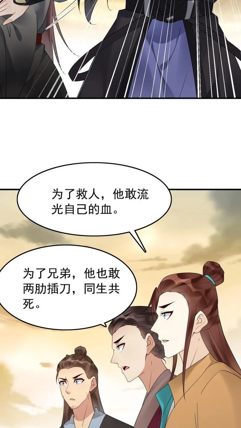 但是不多!漫画漫画,第176话 做戏做全套28图