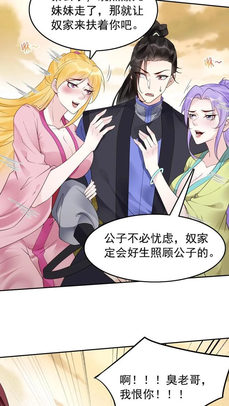 这个反派有点良心但不多角色简介漫画,第177话 百万大军14图