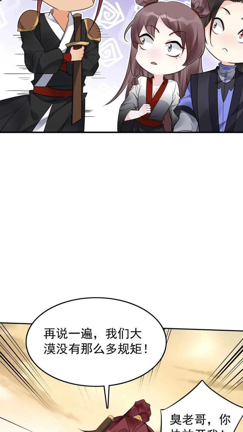 这个反派有点良心但不多角色简介漫画,第177话 百万大军12图