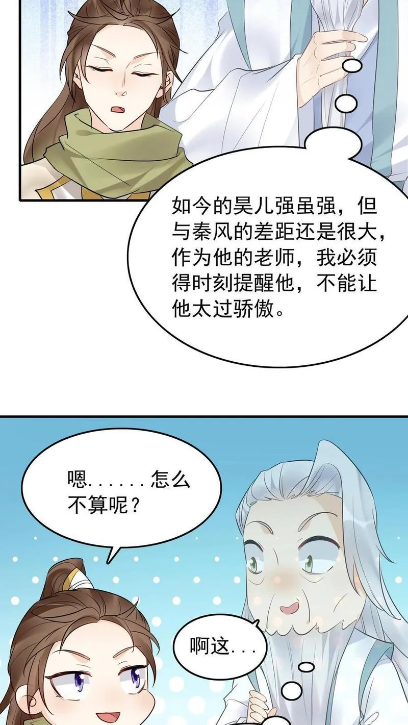 这个反派有点良心但不多角色简介漫画,第177话 百万大军26图