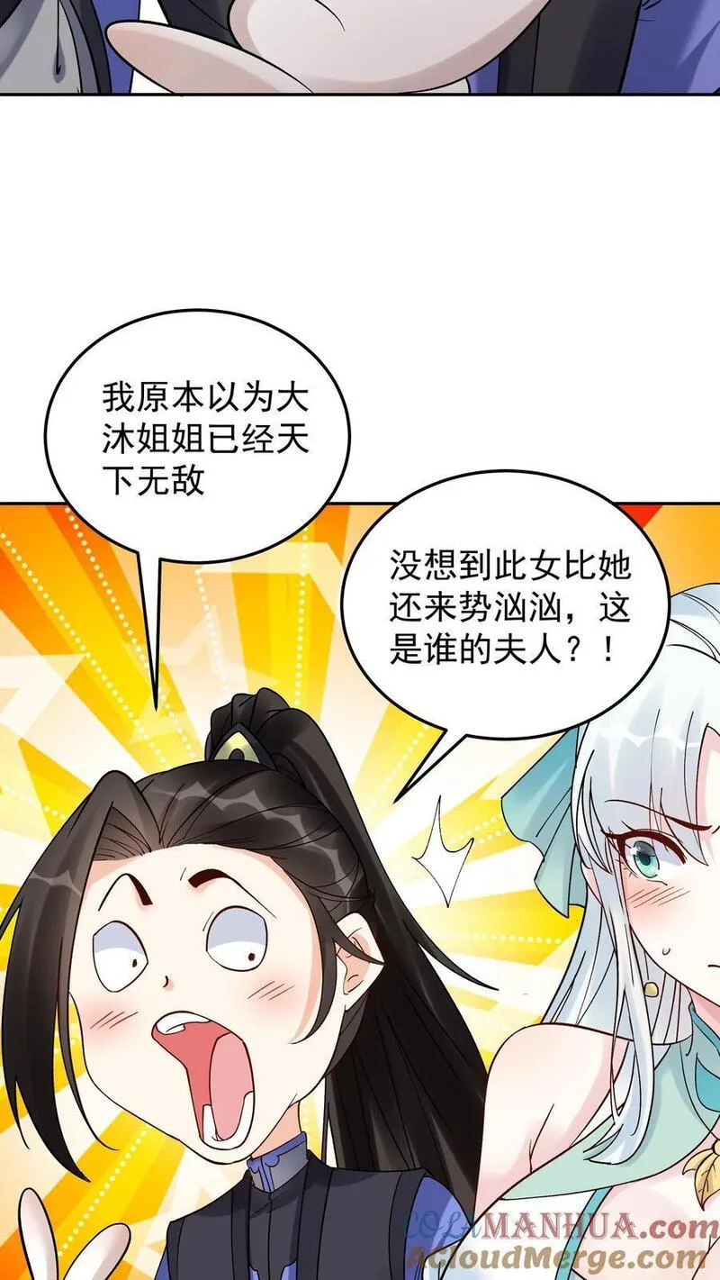 这个反派有点良心但不多角色简介漫画,第178话 海纳百川23图