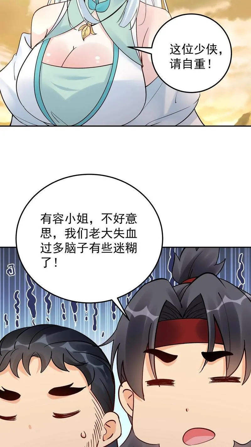 这个反派有点良心但不多角色简介漫画,第178话 海纳百川26图