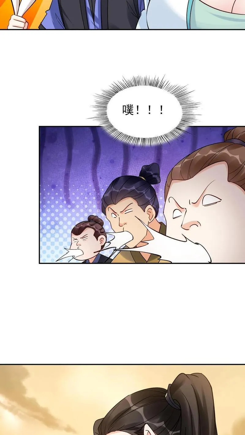 这个反派有点良心但不多角色简介漫画,第178话 海纳百川24图