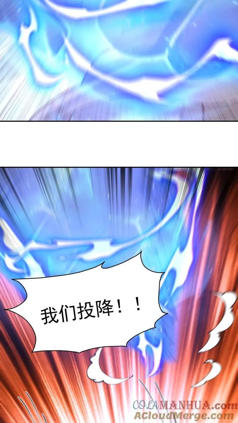 这个反派有点良心但不多角色简介漫画,第178话 海纳百川5图