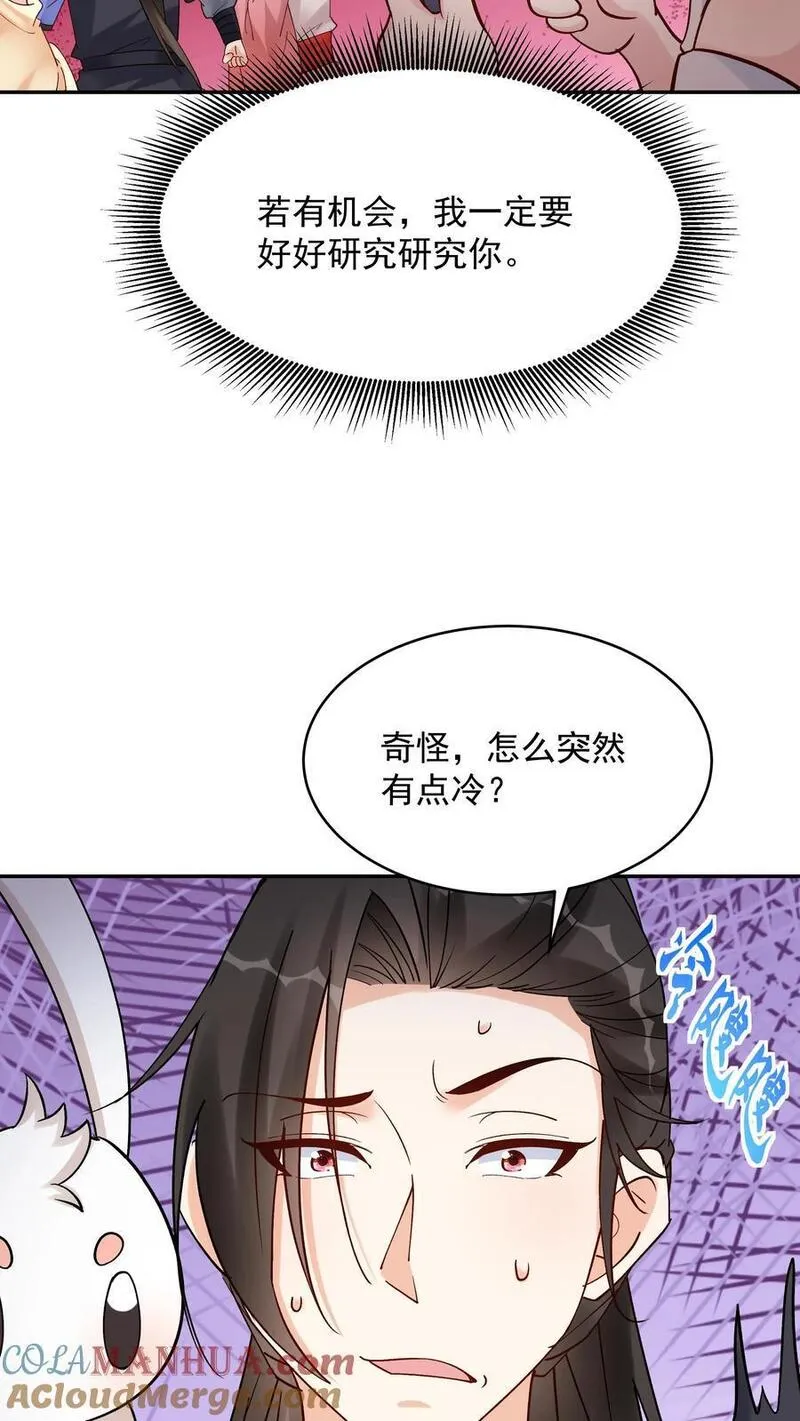 这个反派有点良心但是不多番茄小说漫画,第179话 秘境关闭7图