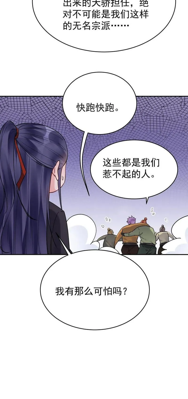 这个反派有点良心但是不多番茄小说漫画,第180话 温泉之战30图