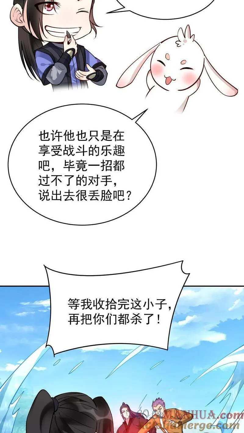 这个反派有点良心但是不多番茄小说漫画,第180话 温泉之战23图