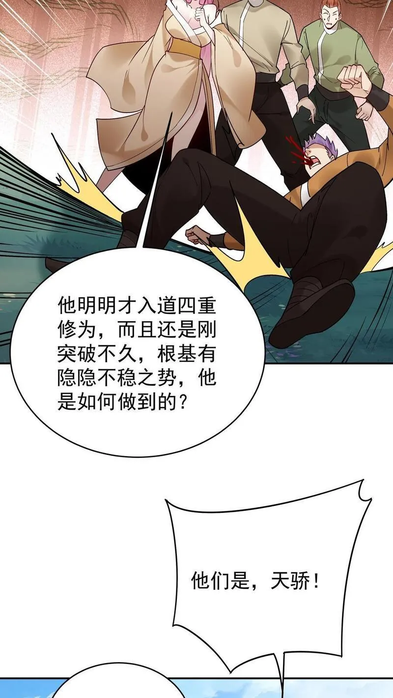 这个反派有点良心但是不多番茄小说漫画,第180话 温泉之战28图